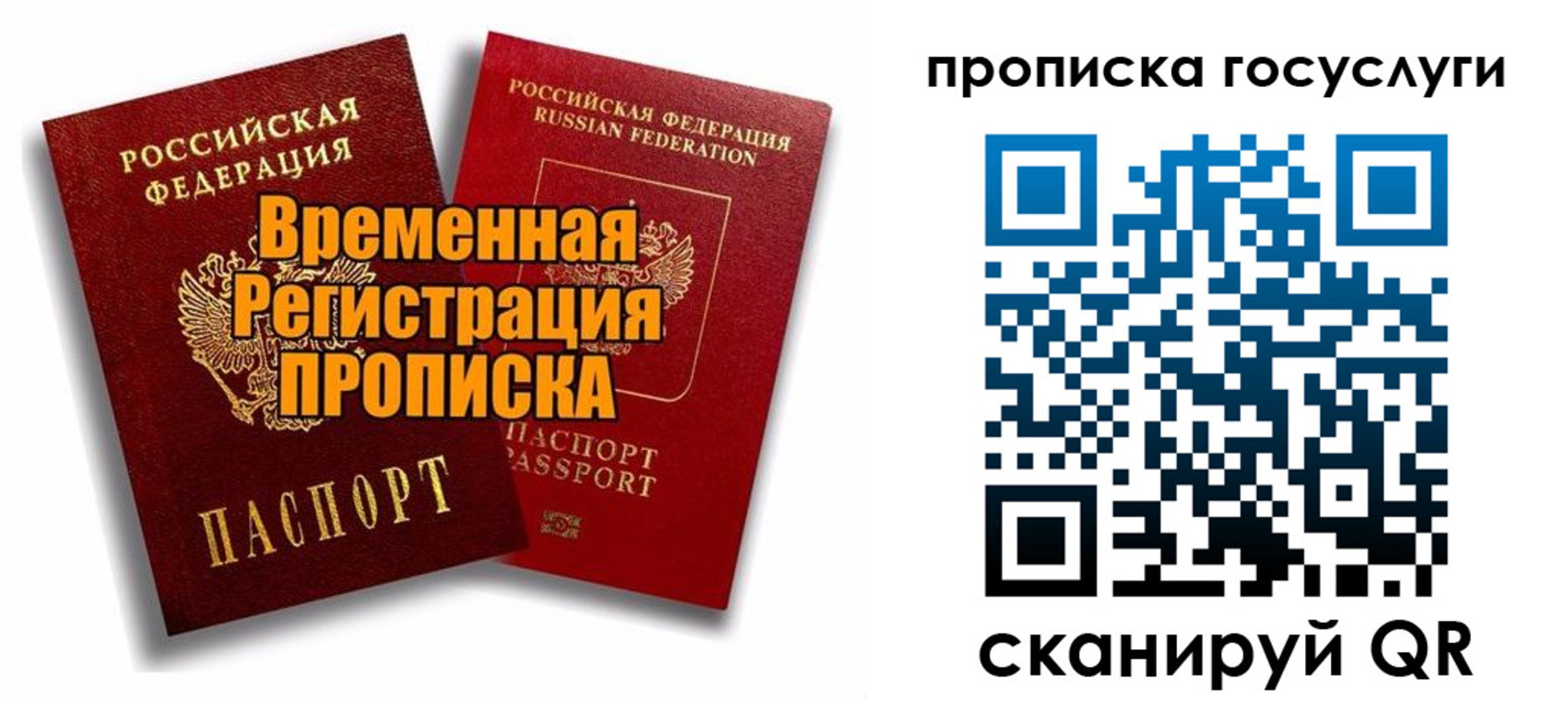 прописка иностранных граждан в Искитиме