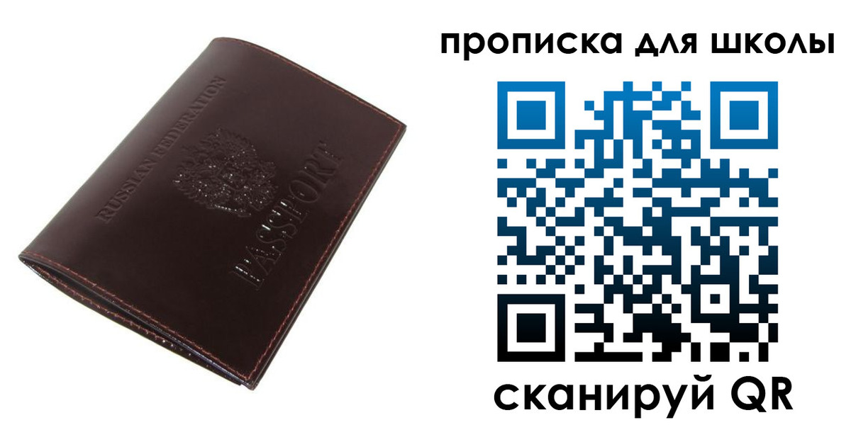 временная регистрация купить в Искитиме